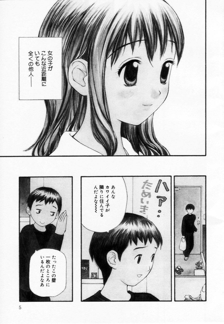 [すけきよ] ずぶ濡れの女の子