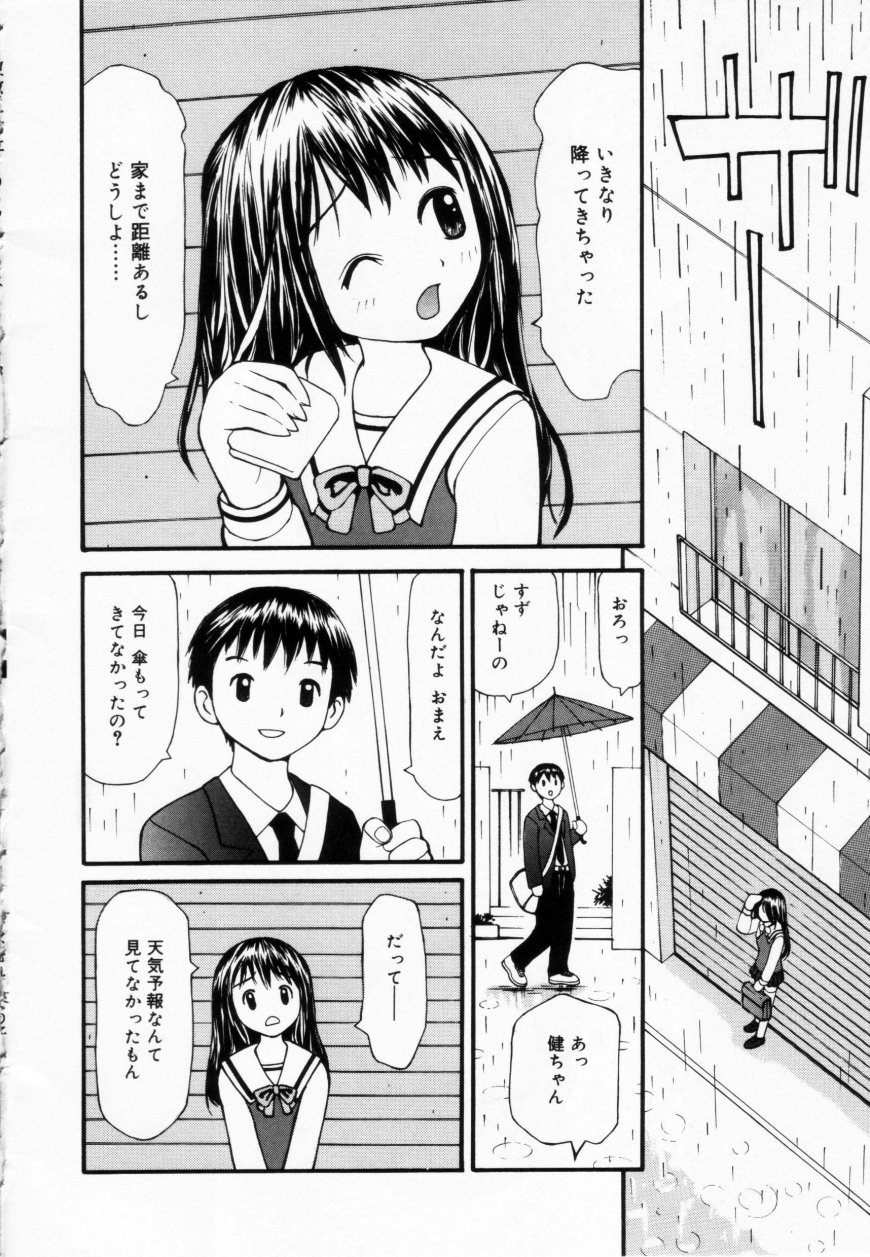 [すけきよ] ずぶ濡れの女の子