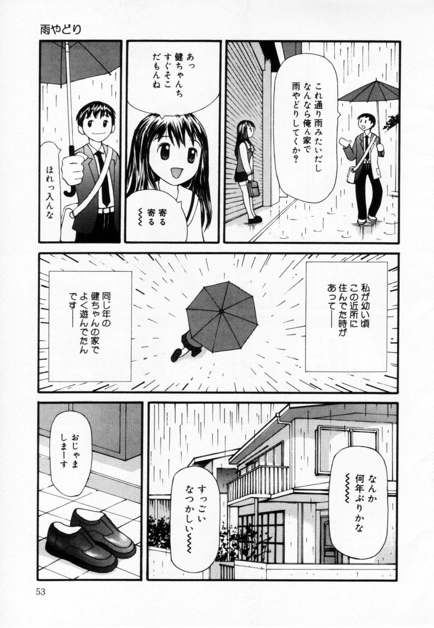 [すけきよ] ずぶ濡れの女の子