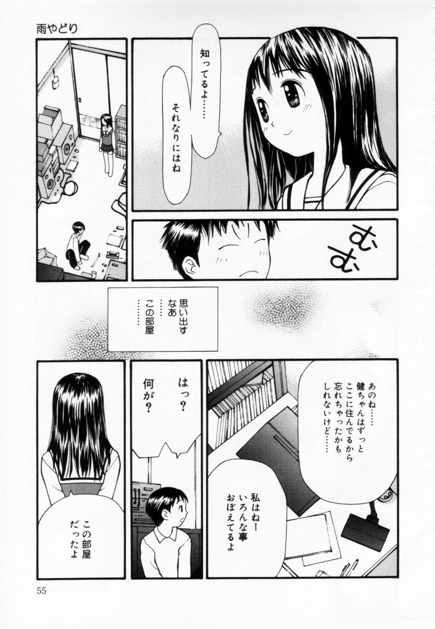 [すけきよ] ずぶ濡れの女の子