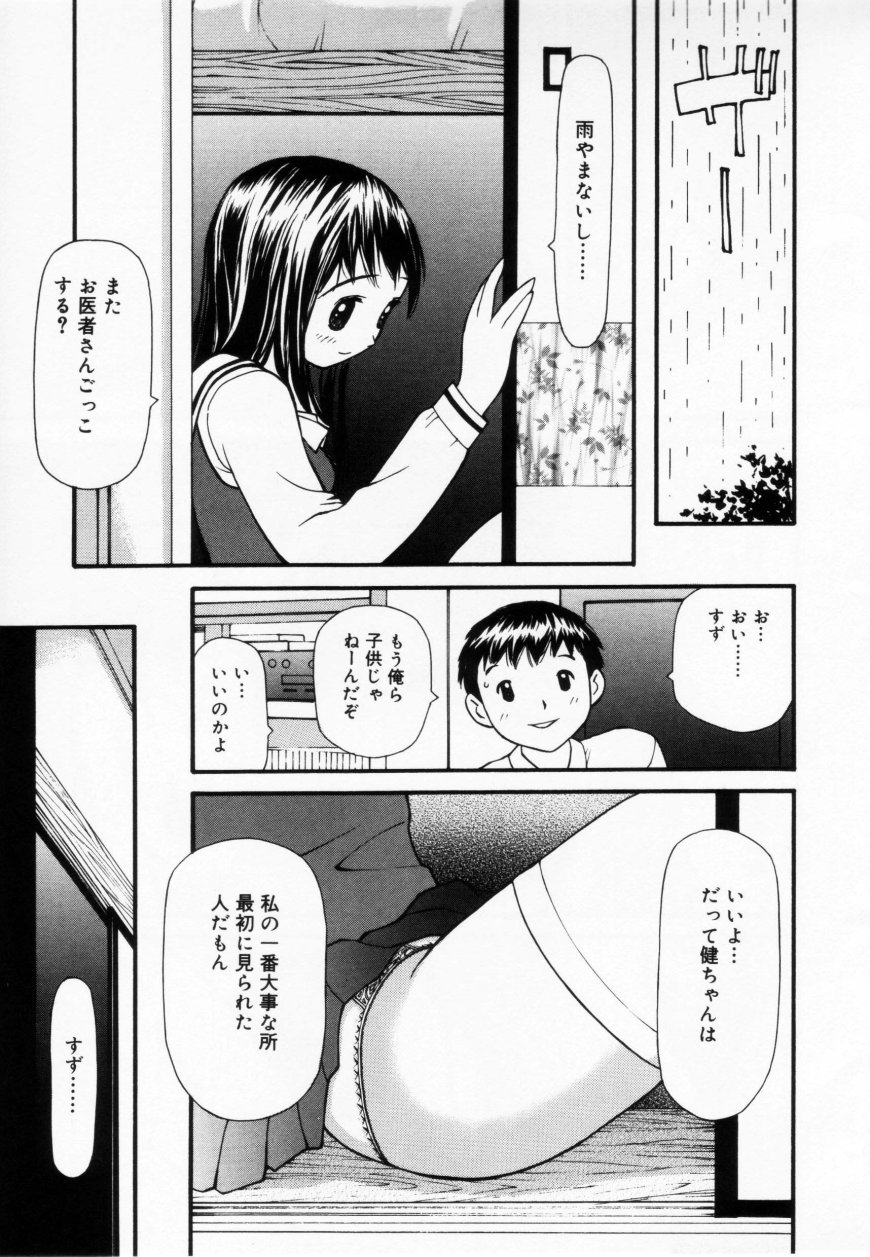 [すけきよ] ずぶ濡れの女の子