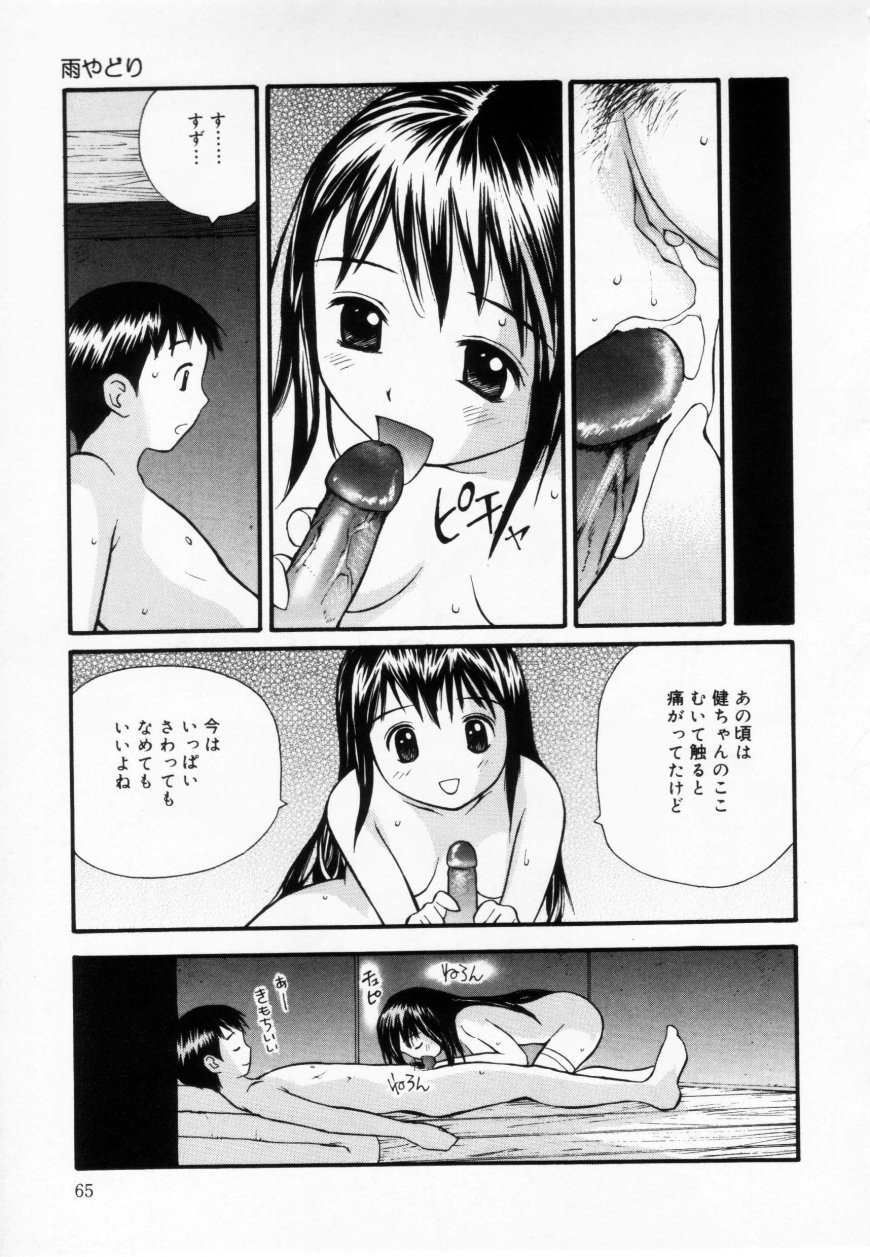 [すけきよ] ずぶ濡れの女の子