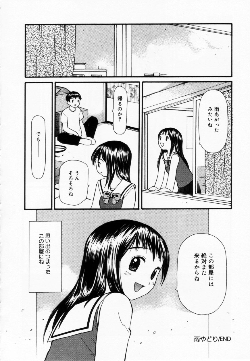 [すけきよ] ずぶ濡れの女の子