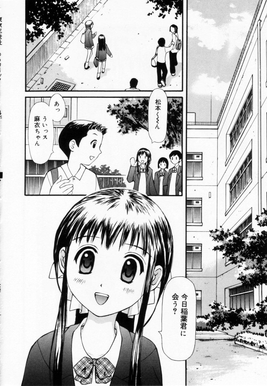 [すけきよ] ずぶ濡れの女の子