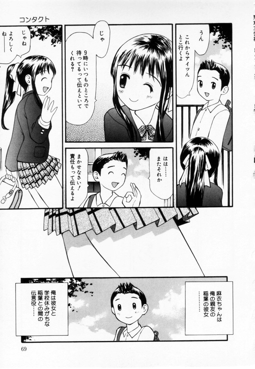 [すけきよ] ずぶ濡れの女の子