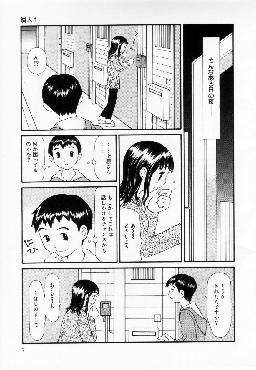 [すけきよ] ずぶ濡れの女の子