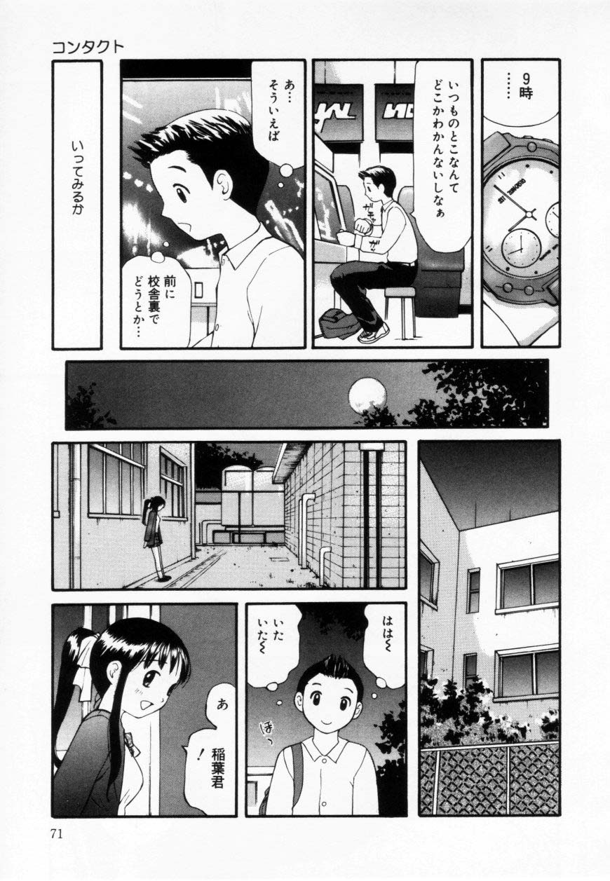 [すけきよ] ずぶ濡れの女の子
