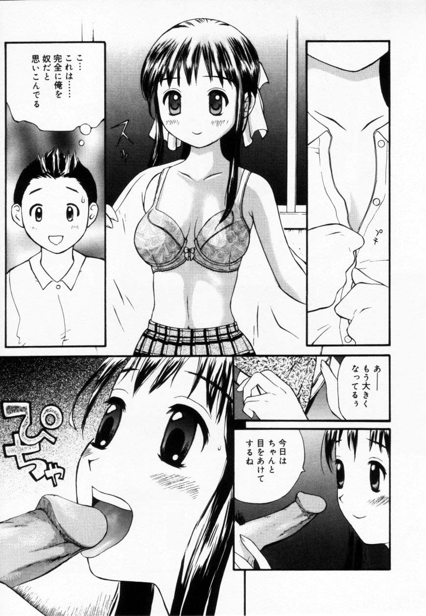 [すけきよ] ずぶ濡れの女の子