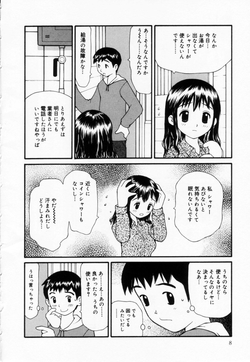 [すけきよ] ずぶ濡れの女の子
