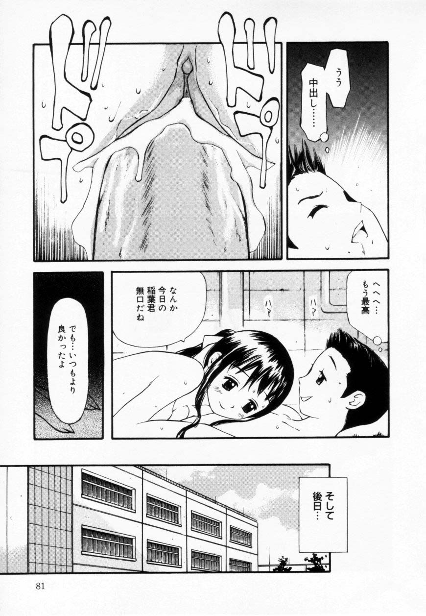 [すけきよ] ずぶ濡れの女の子