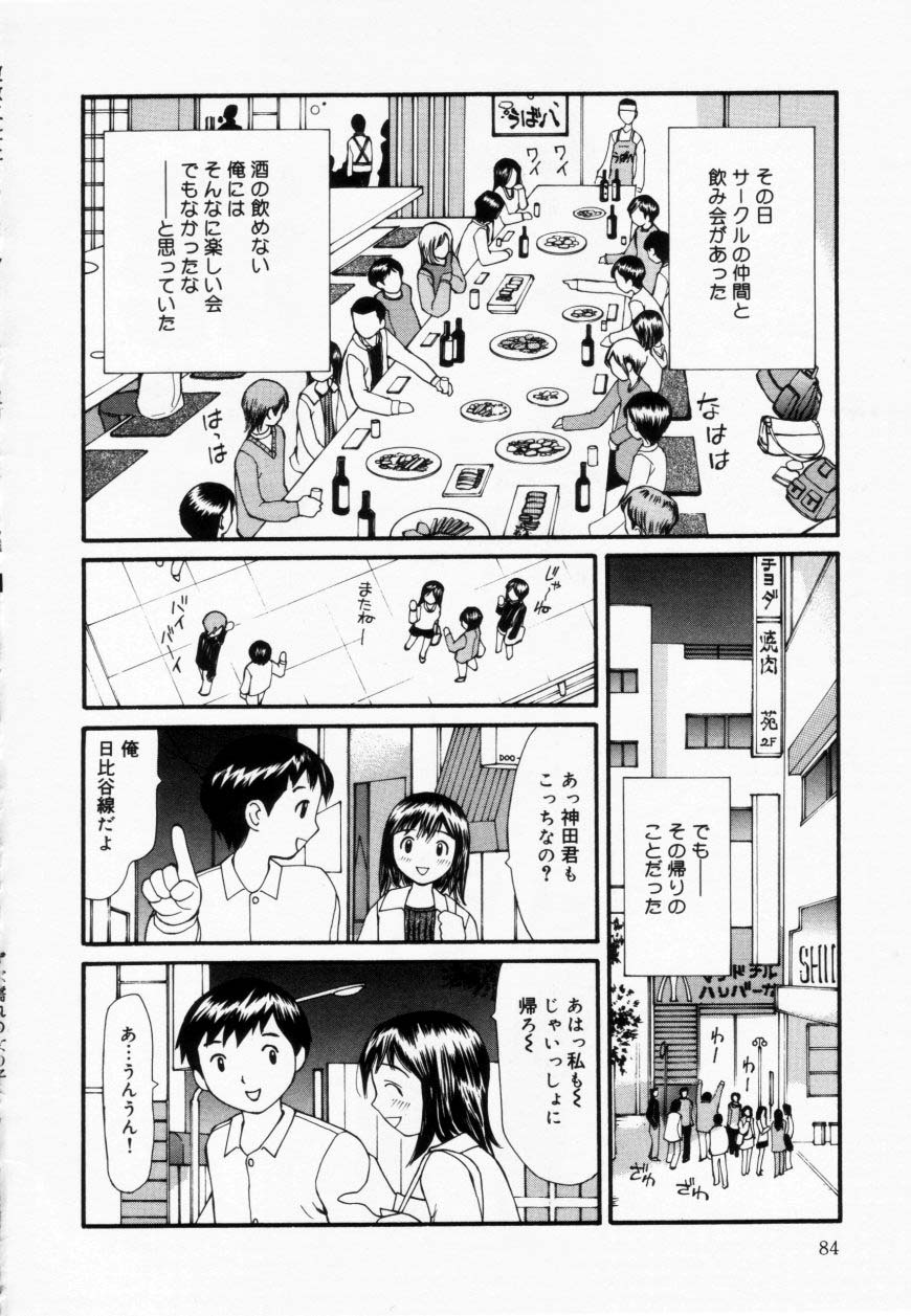 [すけきよ] ずぶ濡れの女の子