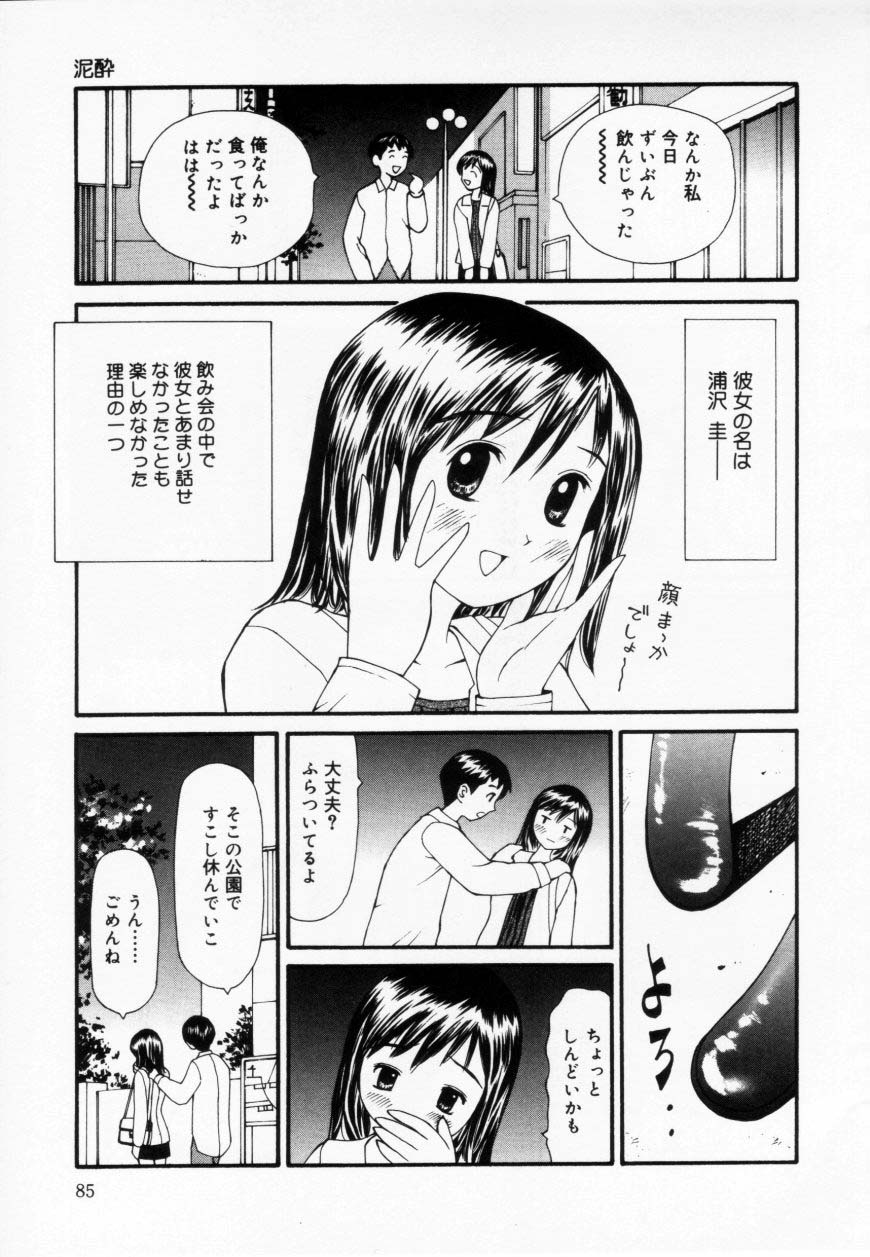 [すけきよ] ずぶ濡れの女の子