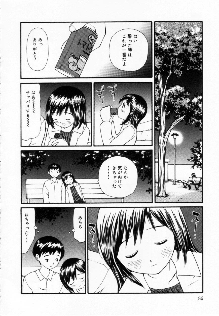 [すけきよ] ずぶ濡れの女の子