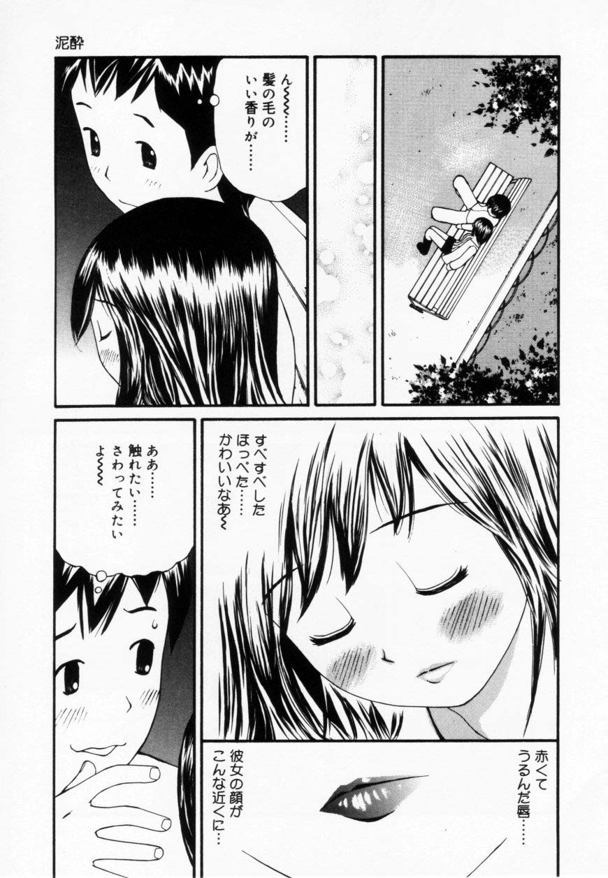 [すけきよ] ずぶ濡れの女の子