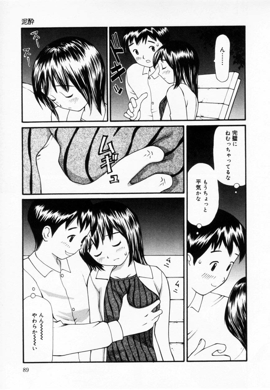[すけきよ] ずぶ濡れの女の子