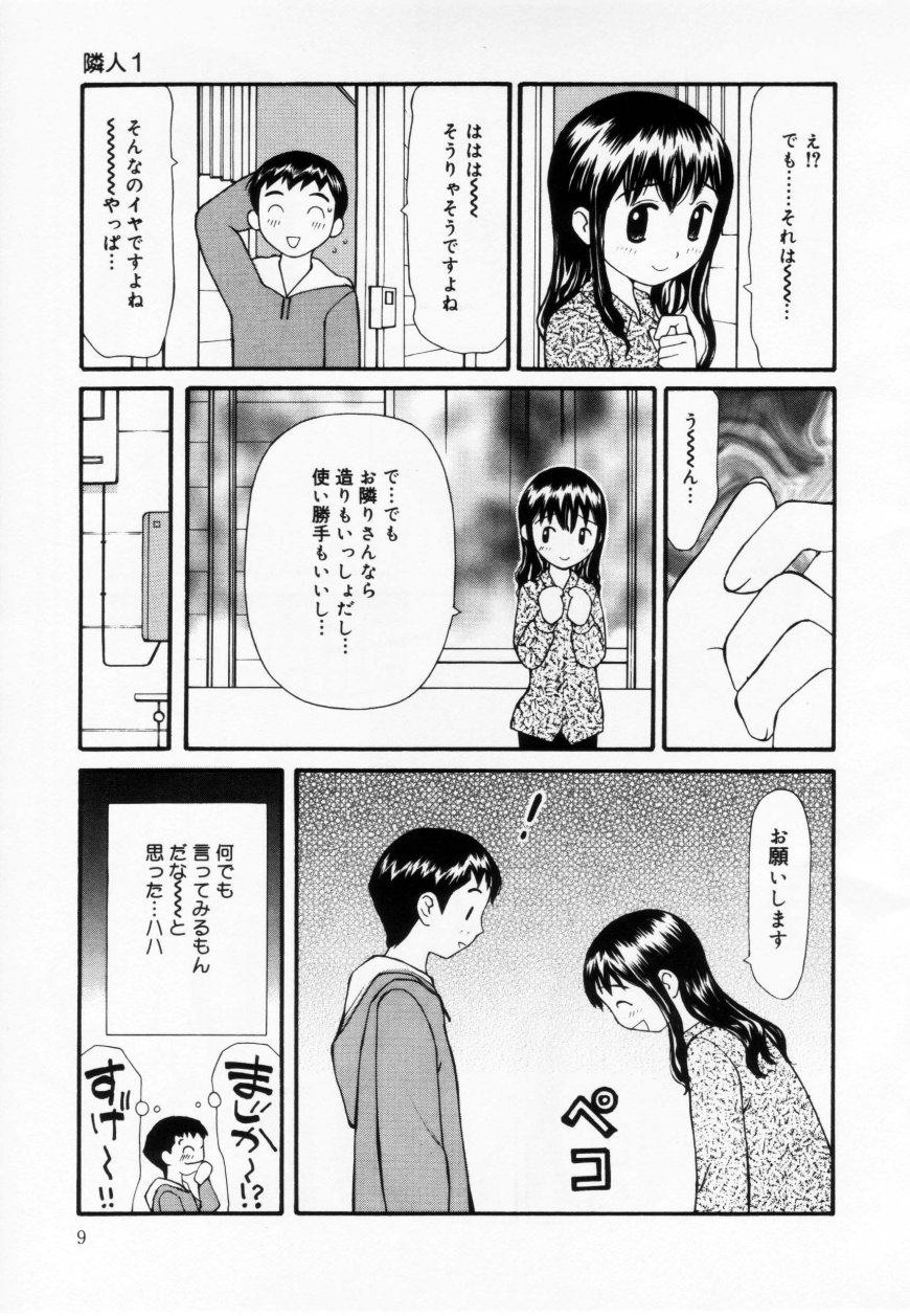 [すけきよ] ずぶ濡れの女の子