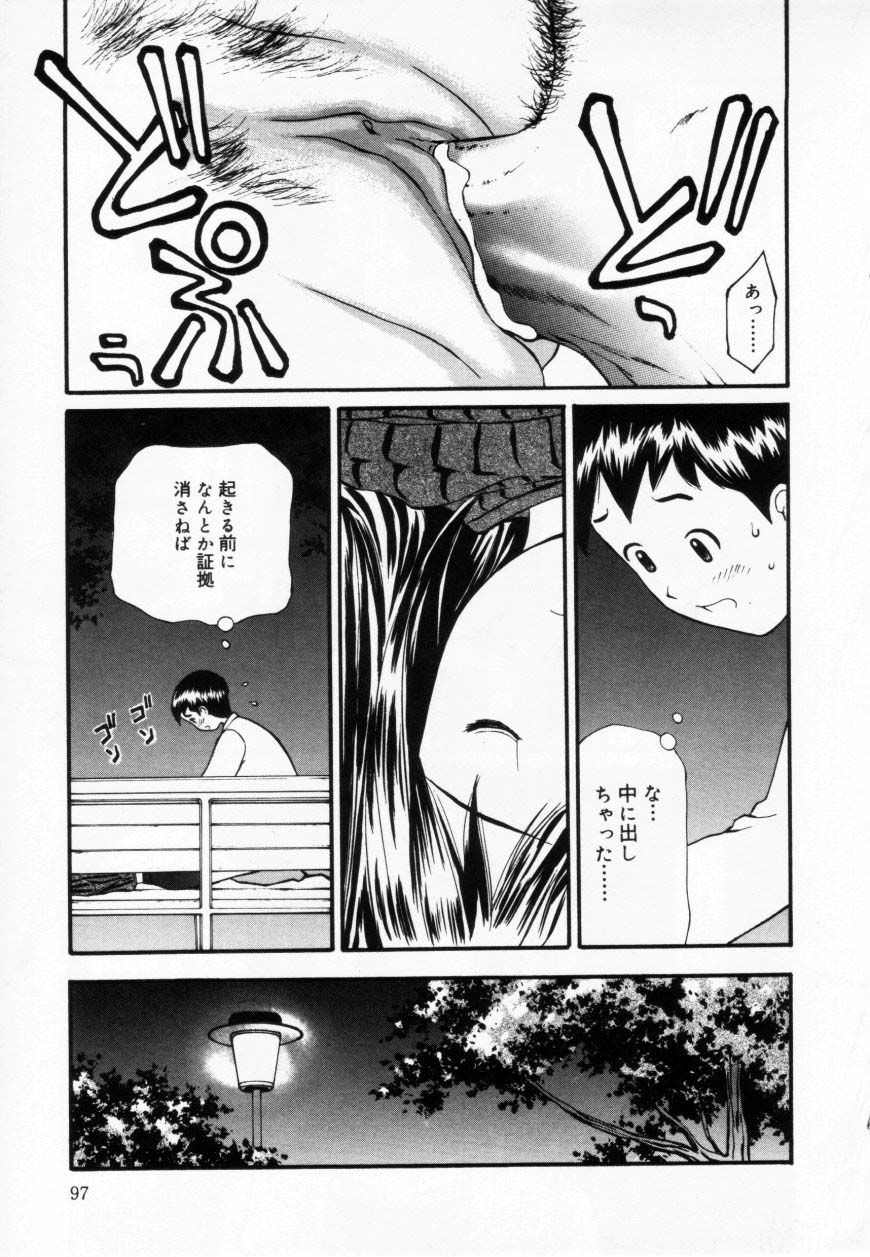 [すけきよ] ずぶ濡れの女の子