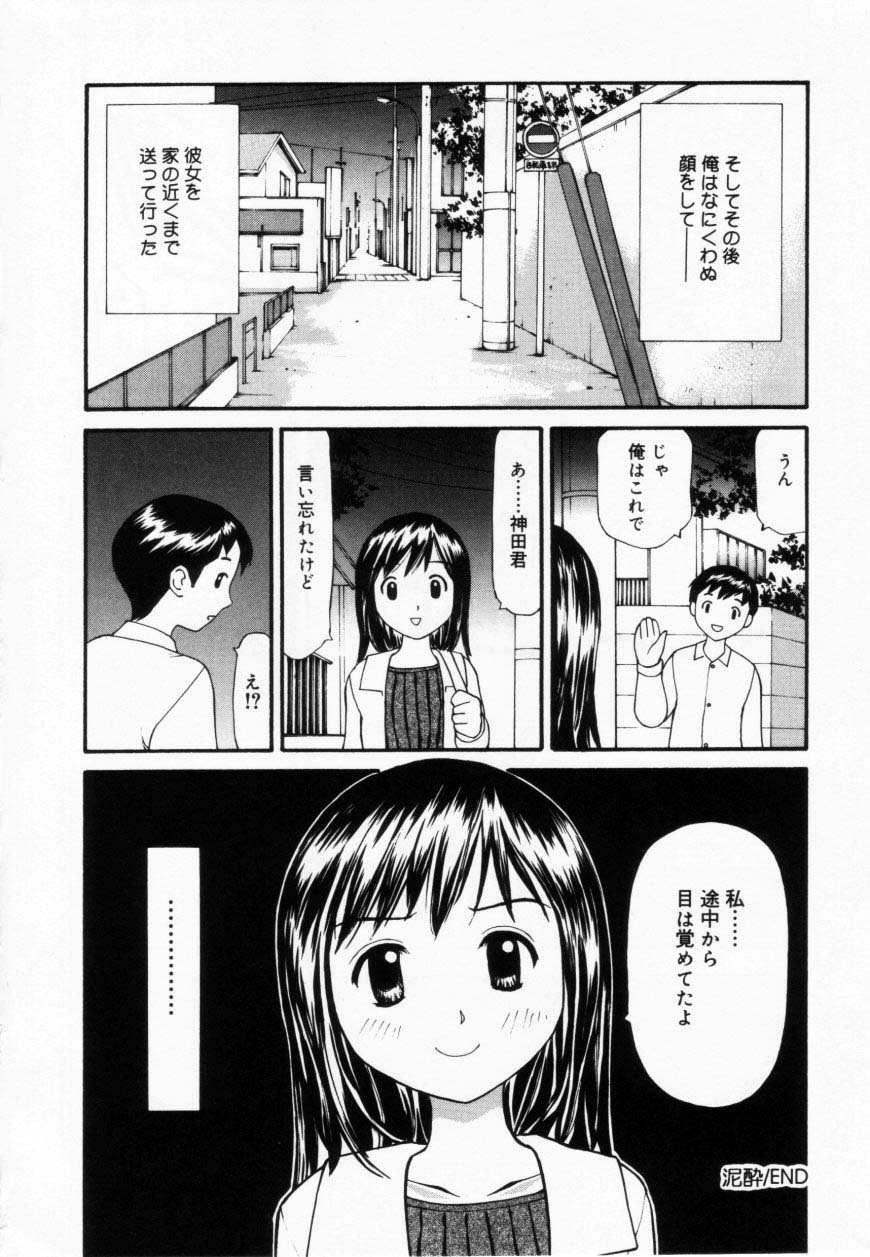 [すけきよ] ずぶ濡れの女の子