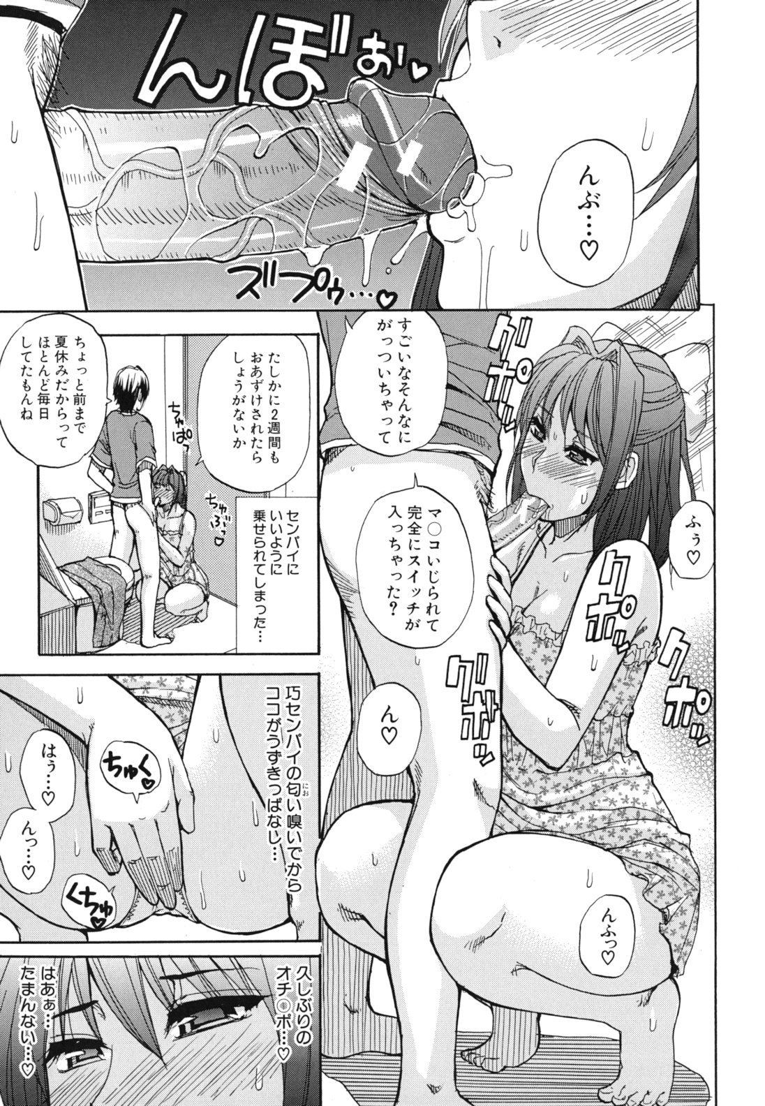 [春城秋介] ねぇ、もう少しだけ…