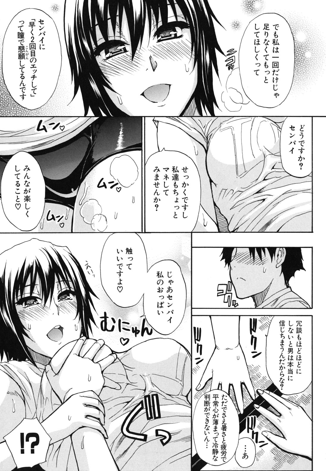 [春城秋介] ねぇ、もう少しだけ…