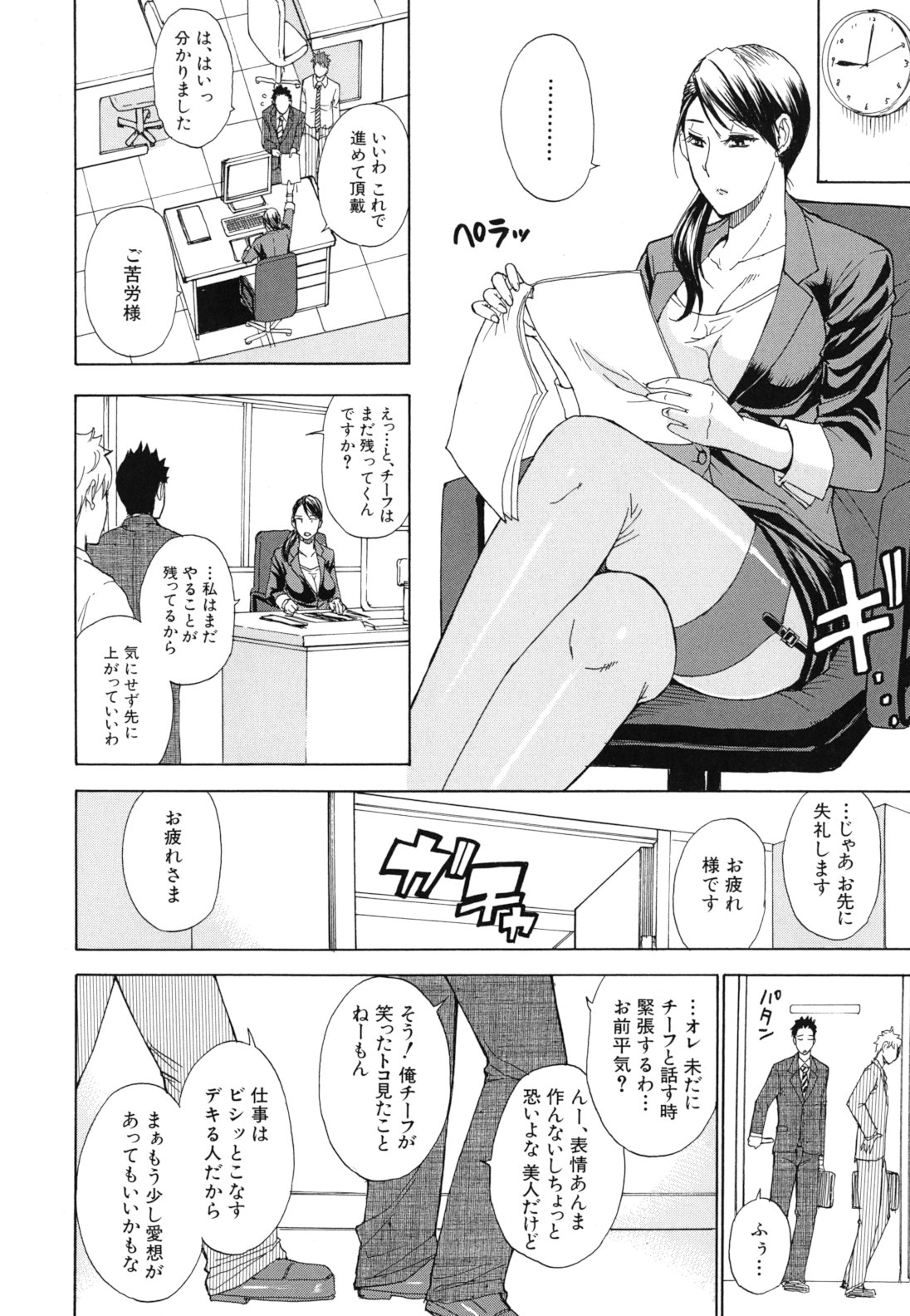 [春城秋介] ねぇ、もう少しだけ…