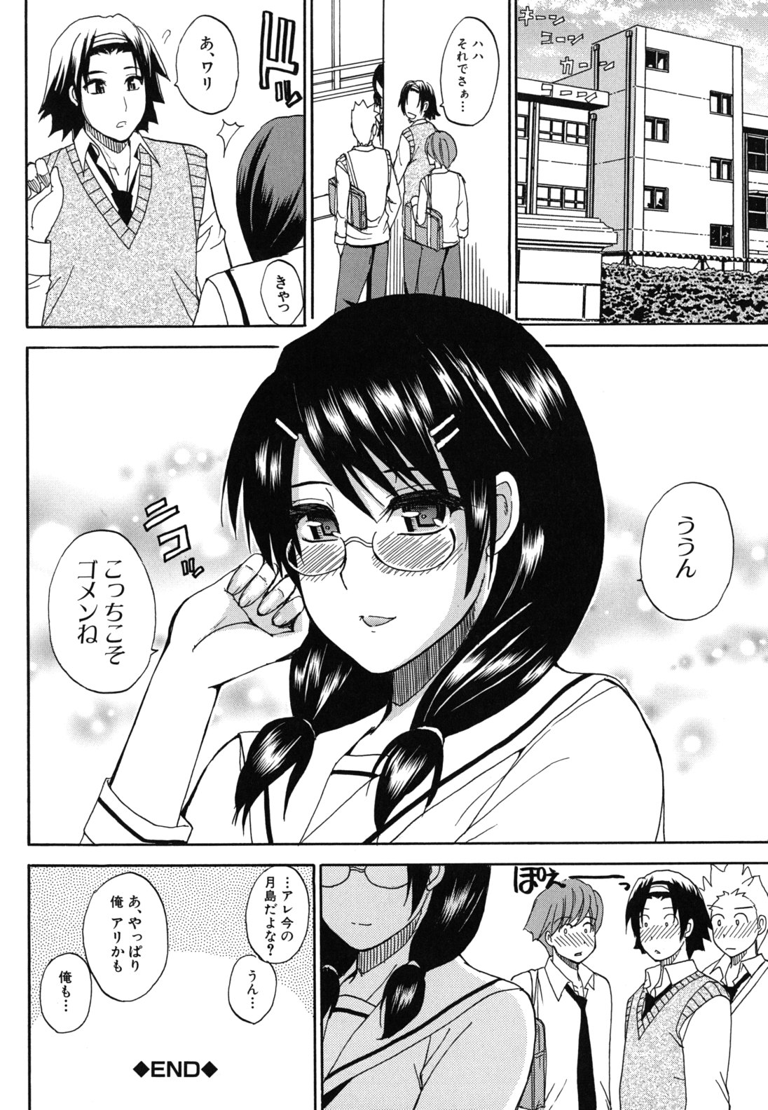 [春城秋介] ねぇ、もう少しだけ…