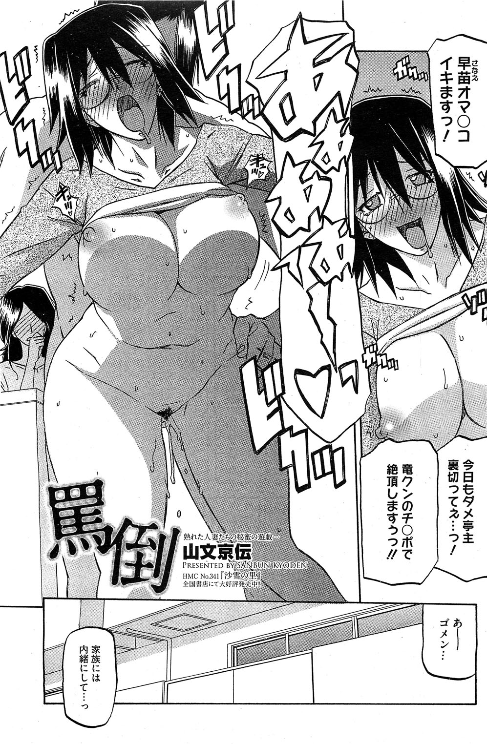 コミックホットミルク 2011年12月号