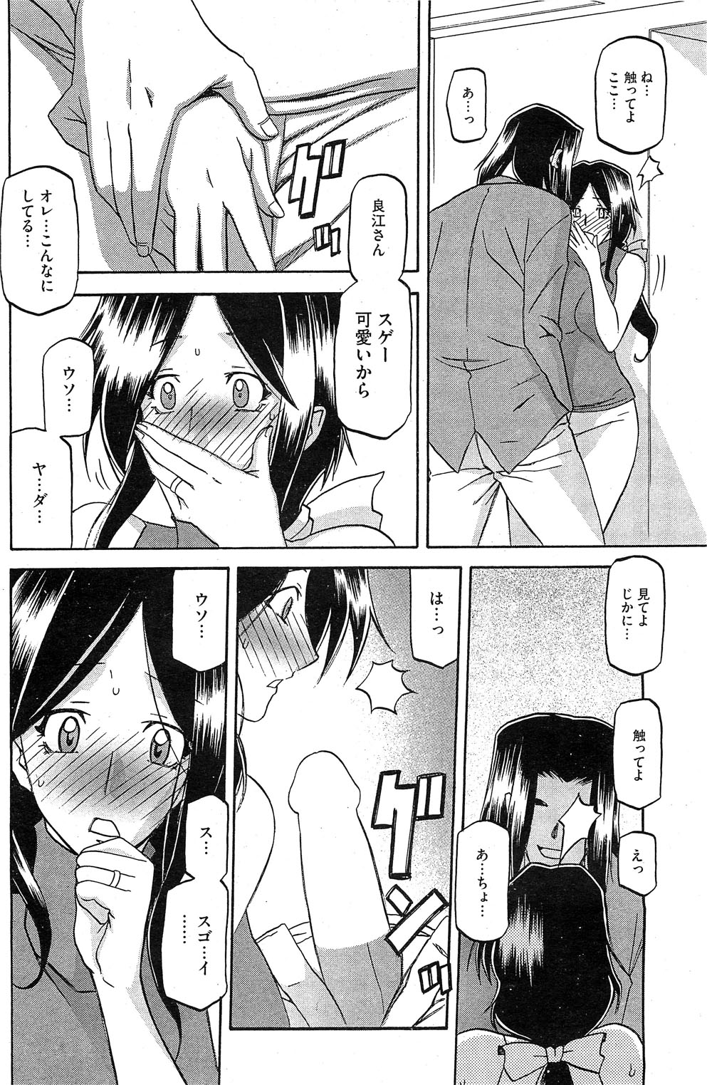 コミックホットミルク 2011年12月号