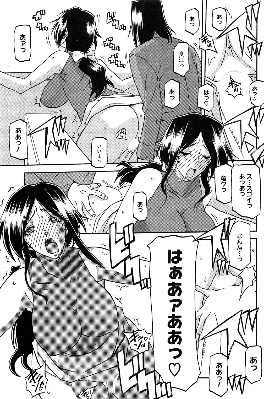 コミックホットミルク 2011年12月号
