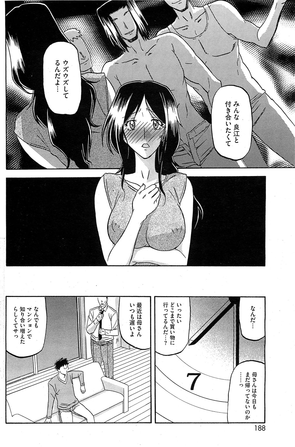 コミックホットミルク 2011年12月号