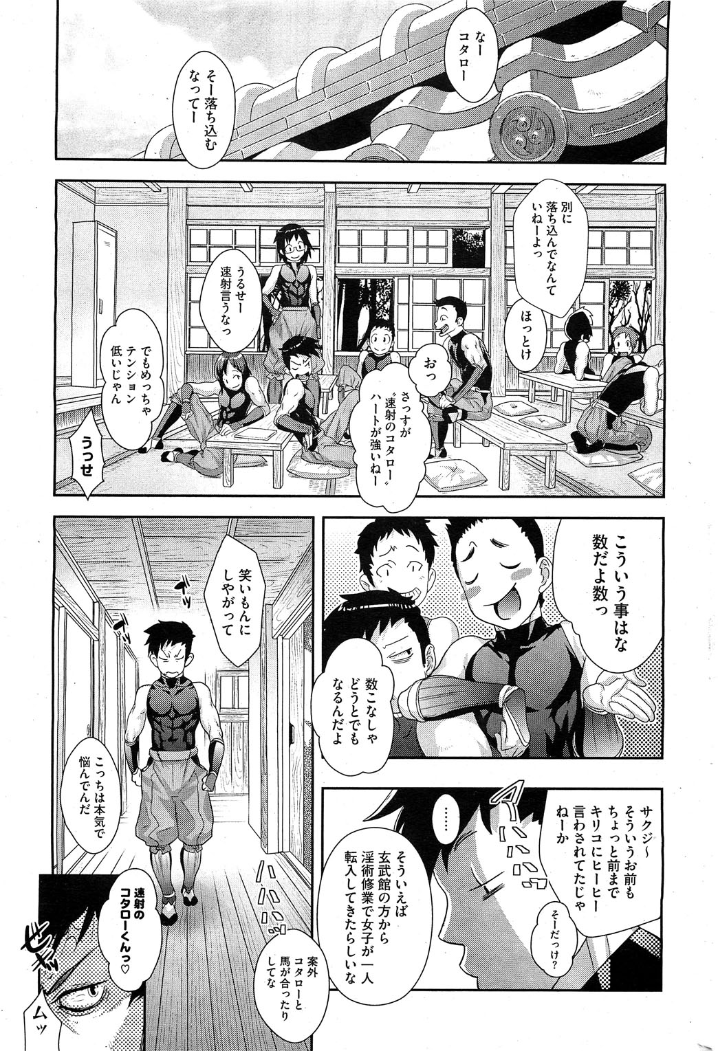 コミックホットミルク 2011年12月号