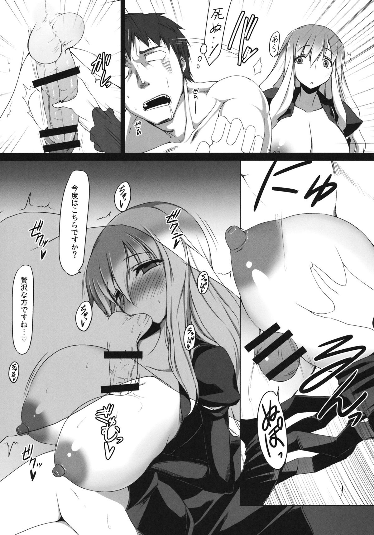 (紅楼夢7) [ナハバル (前)] 幻想郷口唇記4 (東方Project)