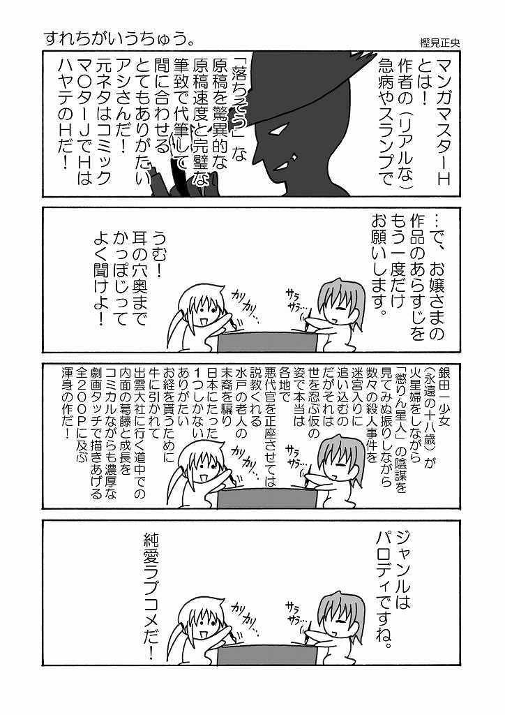 [りんご紅茶 (2月かずお , 樫見正央 , 鷹宮沙玖羅)] 大丈夫っ!ブルマだから! (ハヤテのごとく!)