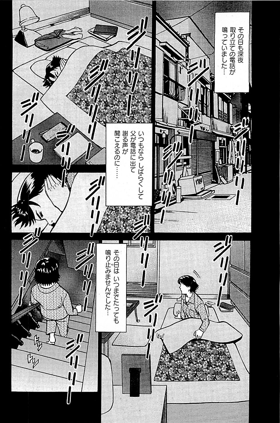 [上端たに・火野俊平] 風俗店長物語 第04巻