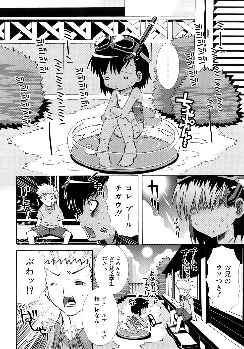 [無道叡智] すくーるこんぷれっくす