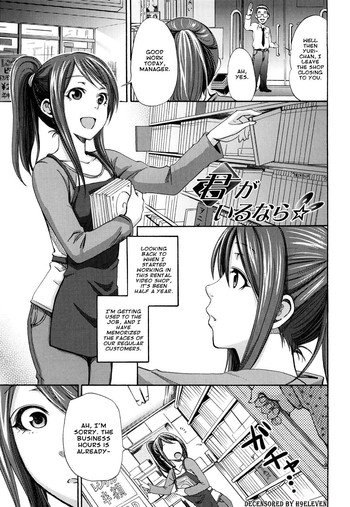 [しーらかんす] 君がいるなら☆ (ファンキー★グラマラス) [英訳] [無修正]