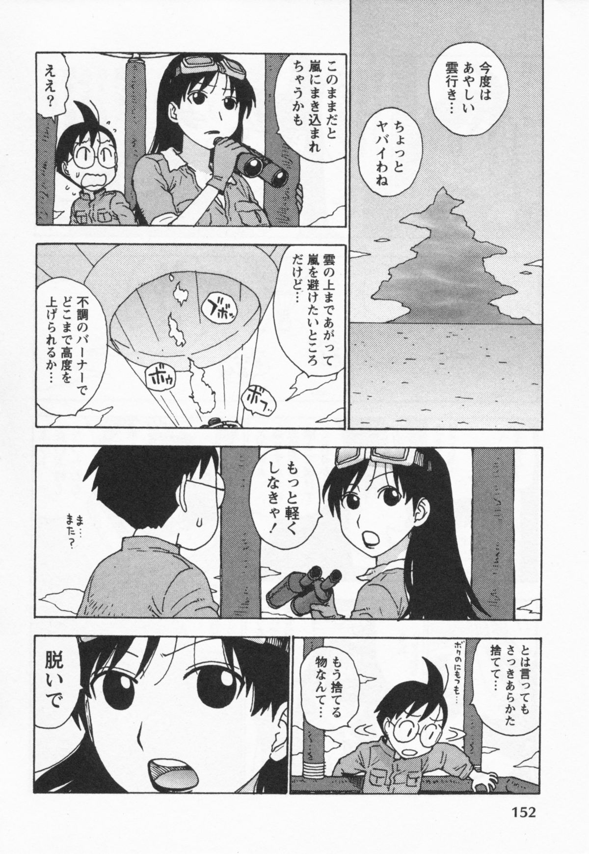 [かるま龍狼] イブとラブ