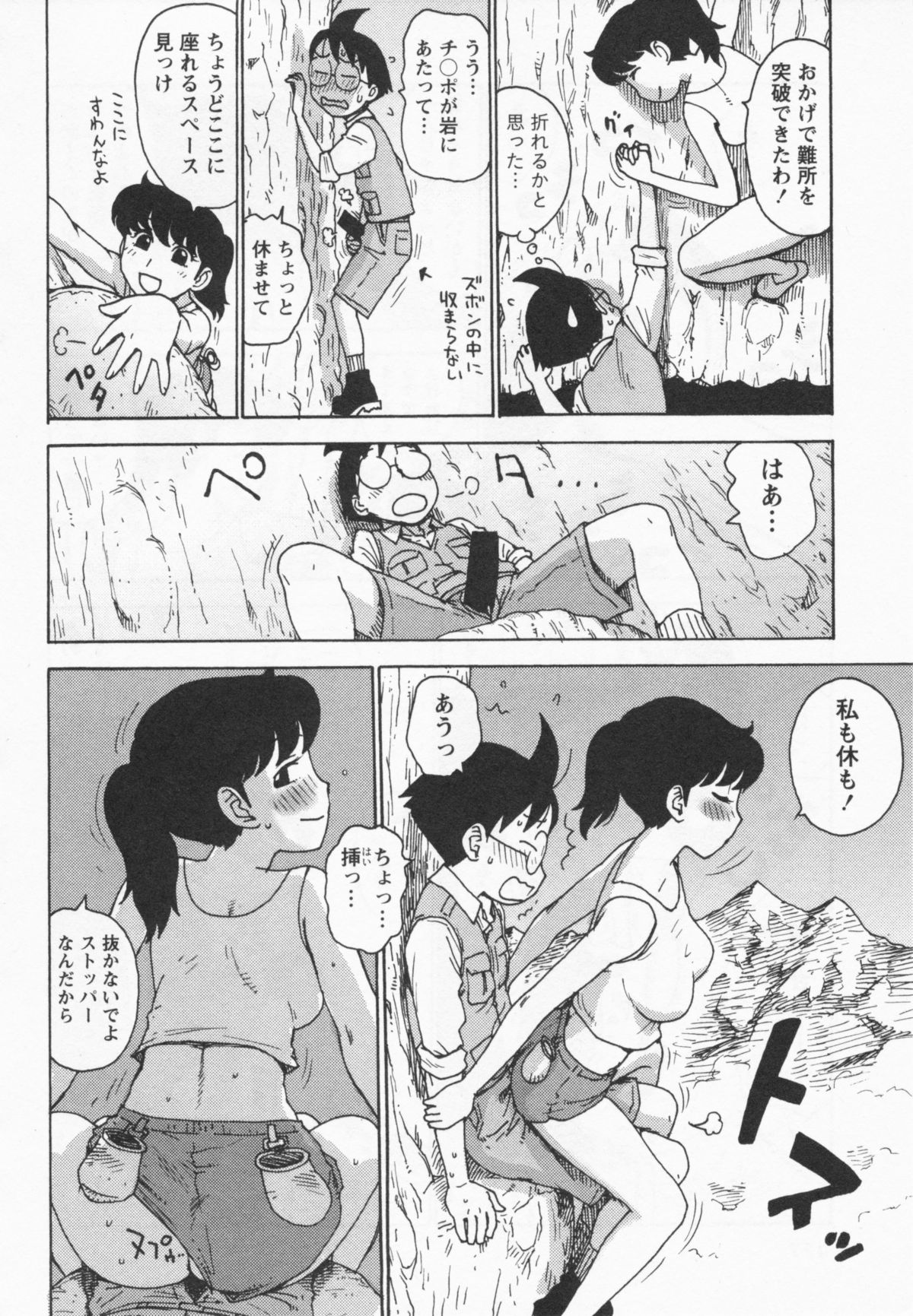 [かるま龍狼] イブとラブ