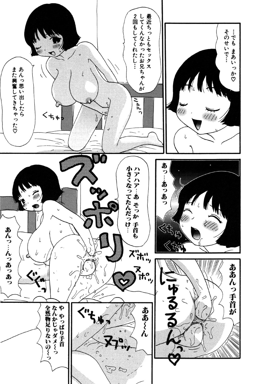 [町野変丸] リトルゆみこちゃん