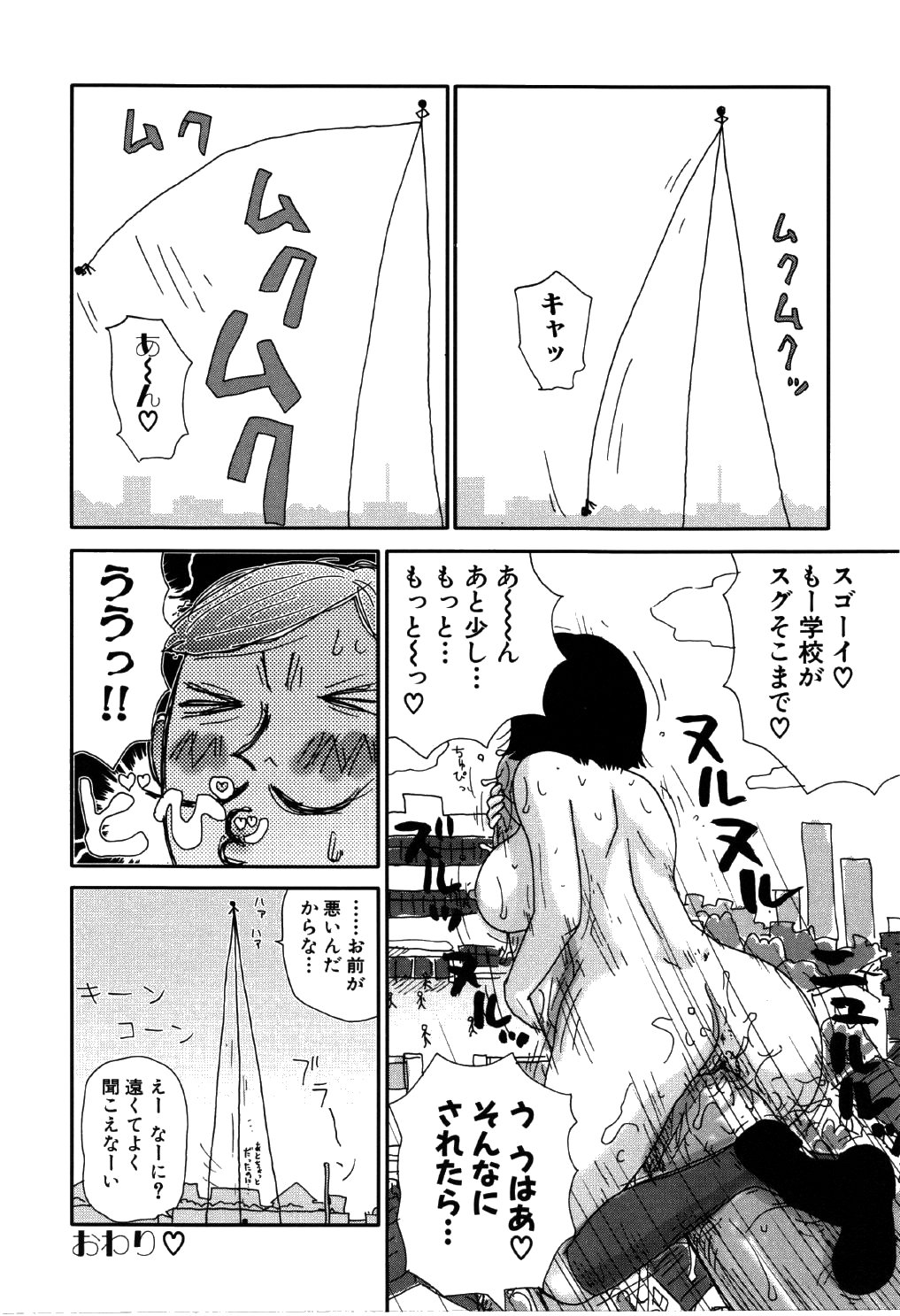 [町野変丸] リトルゆみこちゃん