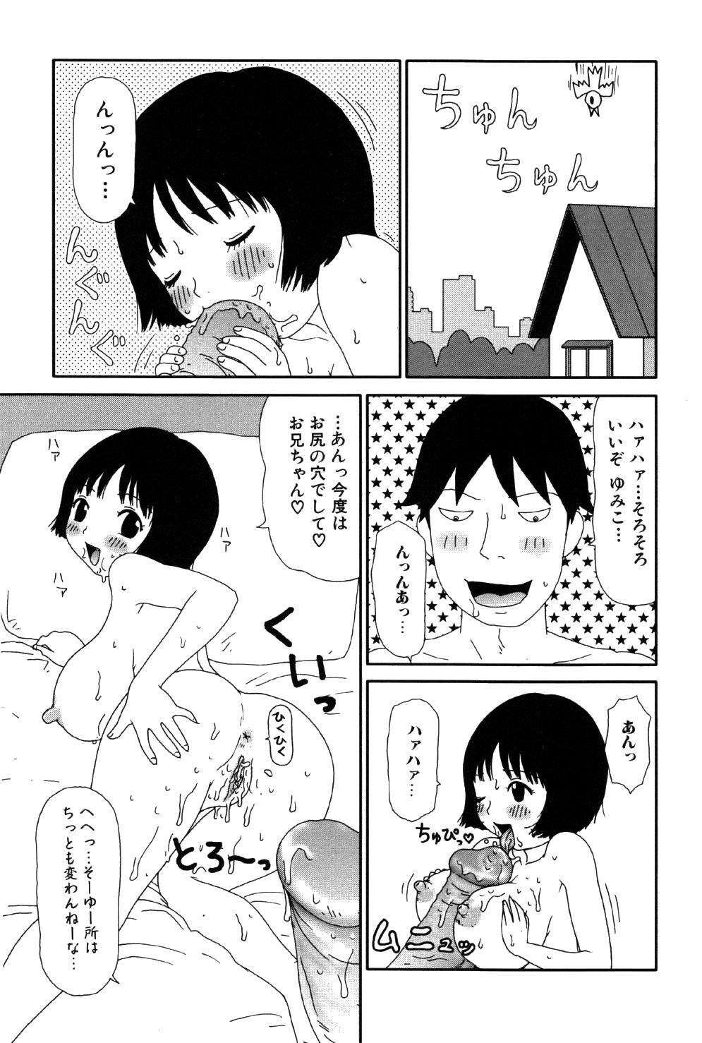 [町野変丸] リトルゆみこちゃん