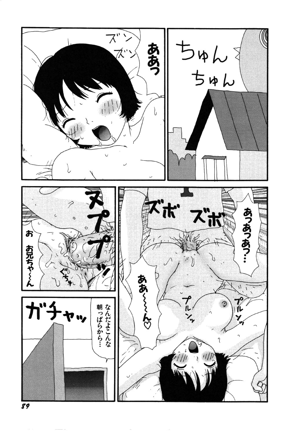 [町野変丸] リトルゆみこちゃん