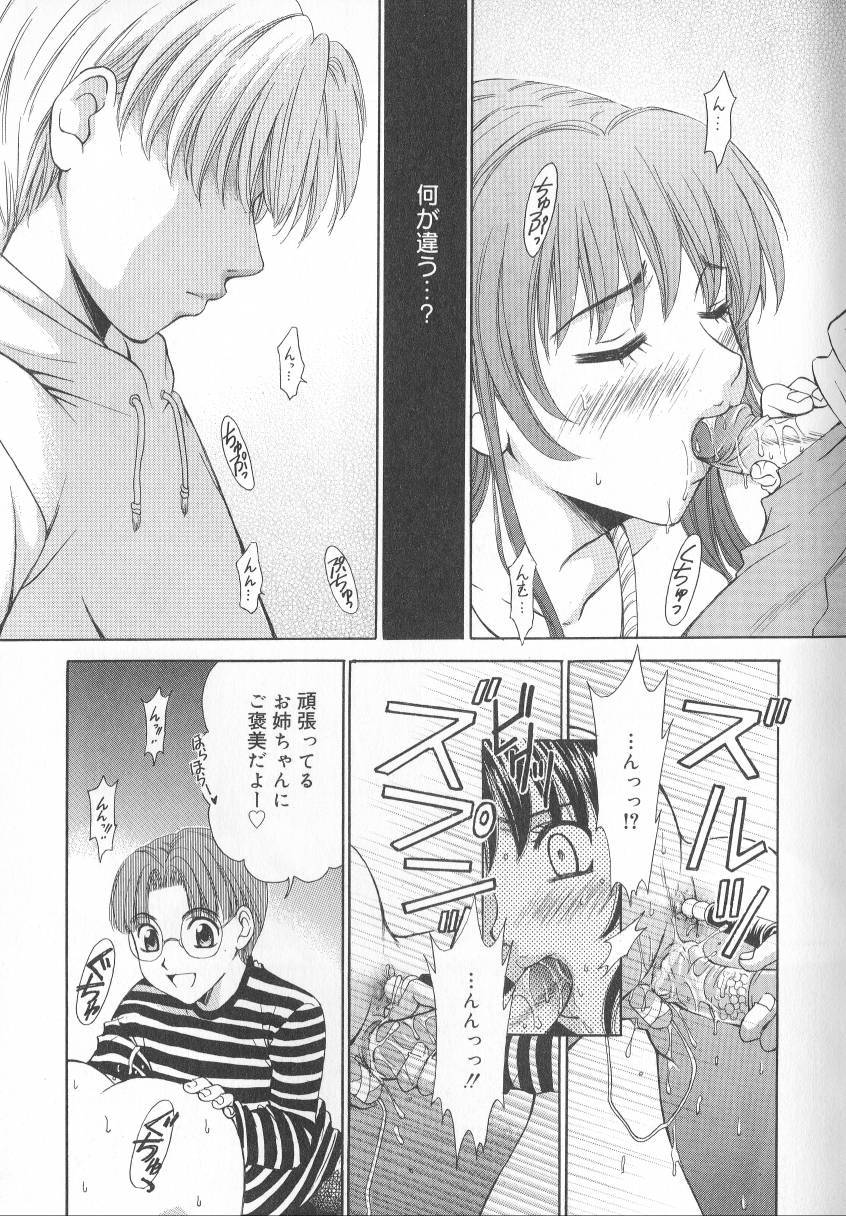 [後藤晶] こどもの時間2