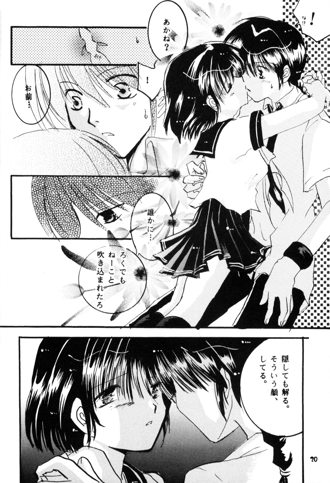 PinkTemptation（らんま1/2）
