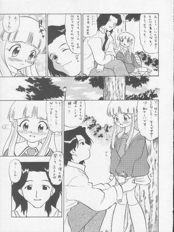 [スタジオワラビー (深紫'72)] リカのないしょ (スーパードール★リカちゃん)