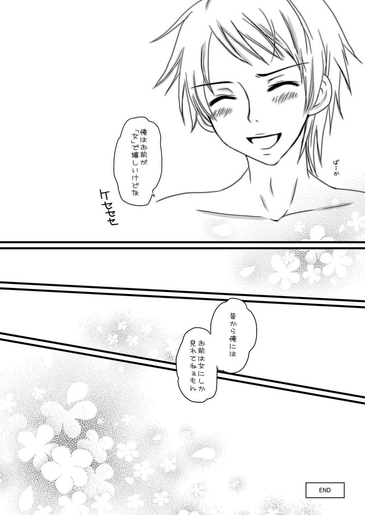 [ポトス工房 (ちゃあ)] 俺のエリザがこんなに可愛いわけがない (ヘタリア)