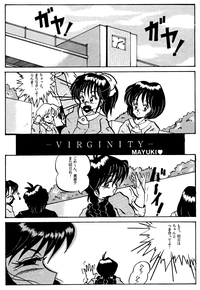 [らんまちゃんねっとわーく] ANTI MANISH VIRGINITY (らんま1/2)