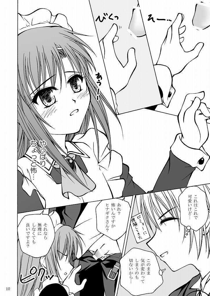 [りんご紅茶 (2月かずお , 樫見正央 , 鷹宮沙玖羅)] 大丈夫っ!メイドだから! (ハヤテのごとく!)