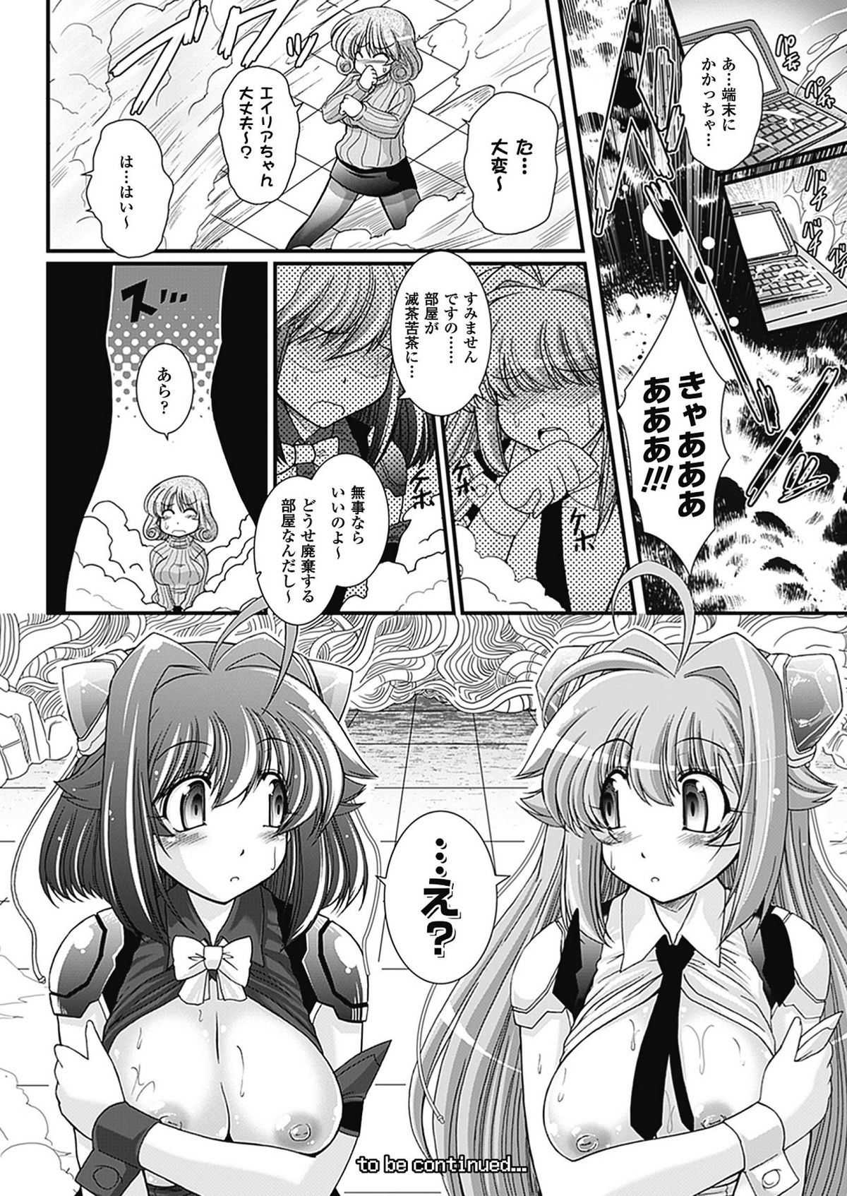 [オオハシタカユキ] パラふり～Strange those who cohabit～ [DL版]