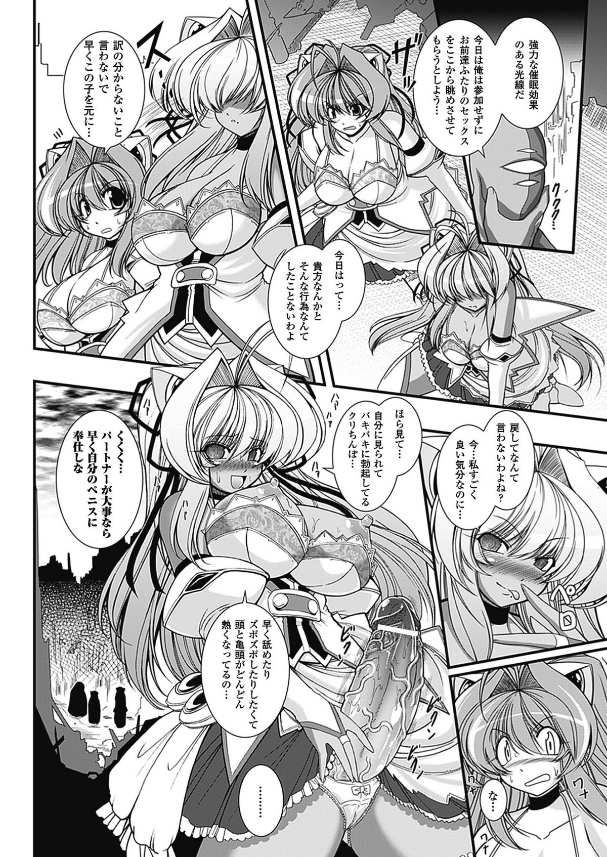 [オオハシタカユキ] パラふり～Strange those who cohabit～ [DL版]